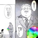 300日石