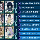 ファイブクロス：公認アカウント攻略　黒木智子