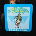 ジムバトル【わいずまん】コアなコレクターたちの集い