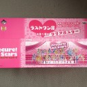 プリキュア一番くじ買い占めてきました！