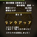 3/8.9 土日の戦績＆パズドラ