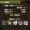 ラッシュ