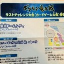 0回線突破出来ました〜