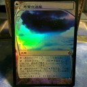 そして、未来予知へ←雨雲の迷路 日語 FOIL