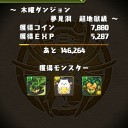 【パズドラ】曜日ダンジョン