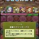金曜ダンジョン(超地獄級)攻略