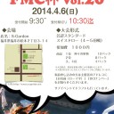 【福井MTG】第２０回 FMC杯 開催のお知らせ【スタン大会】