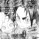 サムライうさぎが復活するようです