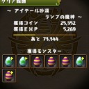 週末記