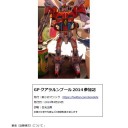 GPクアラルンプール本ができました