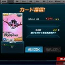 ZZ討伐【SDGO】
