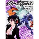 ニャル子さんも最終回ですか