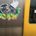 やっと。