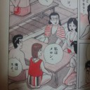 日常で使える美味しんぼの名言