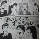 日常で使える美味しんぼの名言