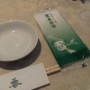 　３連休