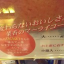 　失敗かな