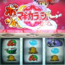 穢れ追い