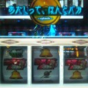 穢れ追い