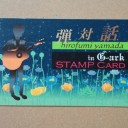 2014年3月22日（土）