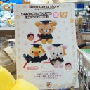 リラックマストア【キディランド福岡パルコ店】
