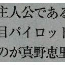 絶許(オレがｗ)