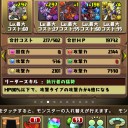 伝説の航路周回メモ