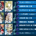 ファイブクロス：公認アカウント攻略　弓弦イズル氏