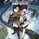 『ダブルクロス（DX）』視聴中