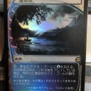 最近の土地収集状況… 涙の川 日語 FOIL ゲット！