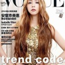 台湾VOGUE