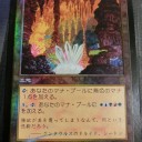 特殊地形FOIL　水晶の採石場