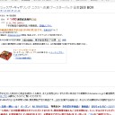 乞食速報