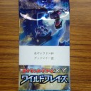 2014 3/30第４７回金ギャラドス杯