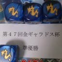 3/30 GGC　～久しぶりの決勝トーナメント～