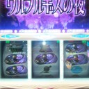 穢れ追い2