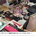 メイクとボートレースと（後編）