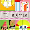 2月22日～2月23日