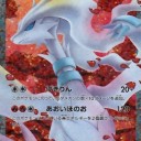 デッキレシピ：レシラム・ロズレイド