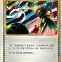 デッキレシピ：レシラム・ロズレイド