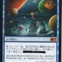 ボーナスが１００万円ほど出たのでニアミントの《Timetwister》を買いました