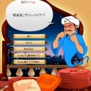 アキネイターは何でも知っている