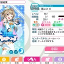 LONELIEST BABYとガンダムUCエピソードファイナルとガンダムGのレコンギスタ