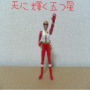 特撮フィギュア　Part１「S.H.フィギュアーツ リュウレンジャー」
