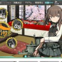 【艦これ】大型建造ひとまず卒業