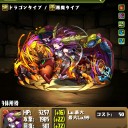 3/29 レガシー杯＆パズドラ