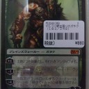 買取カードのお知らせ