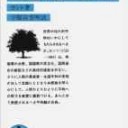 永遠平和のために