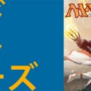 magic the gathering カードロットシリーズ