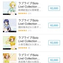 神聖の力線 foilを募集したい&ラブライブ雑記【追記】
